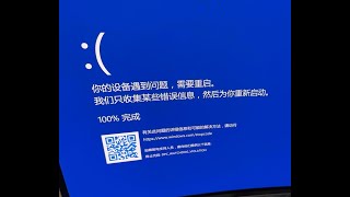 [장위동 석관동 컴퓨터수리] DPC_WATCHDOG_VIOLATION 블루스크린 해결 방법