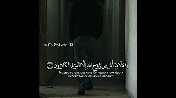 ولا تياسو من روح الله 
