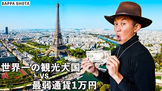 Surviving Paris with only $70 by Bappa Shota 321,979 views 4 months ago 28 minutes