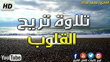 سورة الحاقة بصوت القارئ سالم حمدي برواية حفص 2023 🇩🇿