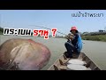 สายเกือบหมด ต้องลงเรืออัด เป็นชั่วโมง | เด็กตกปลา