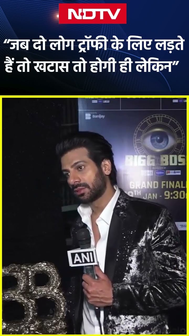 Bigg Boss 18 Winner Karan Veer Mehra: 'जब दो लोग Trophy के लिए लड़ते हैं तो खटास तो होगी ही लेकिन'