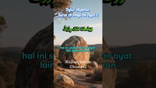 Download Lagu Tafsir Al-Quran Surat Al-Insyirah Ayat 2: Arti Beban yang Diringankan MP3 Download Lagu Tafsir Al-Quran Surat Al-Insyirah Ayat 2: Arti Beban yang Diringankan MP3