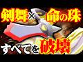 【環境最強】ギルガルドにいのちのたまを持たせたら、制圧力が異常すぎました【ポケモンチャンピオンズ】