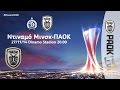 Dinamo Minsk vs PAOK FC Promo Video - PAOK TV