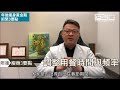 年後瘦身黃金期抓緊3要點 │自律神經失調專家◎郭育祥診所