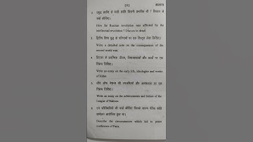 HNBGU M.A (3sem) 23-24 history #previousyearquestion #exam #hnbguexam #class