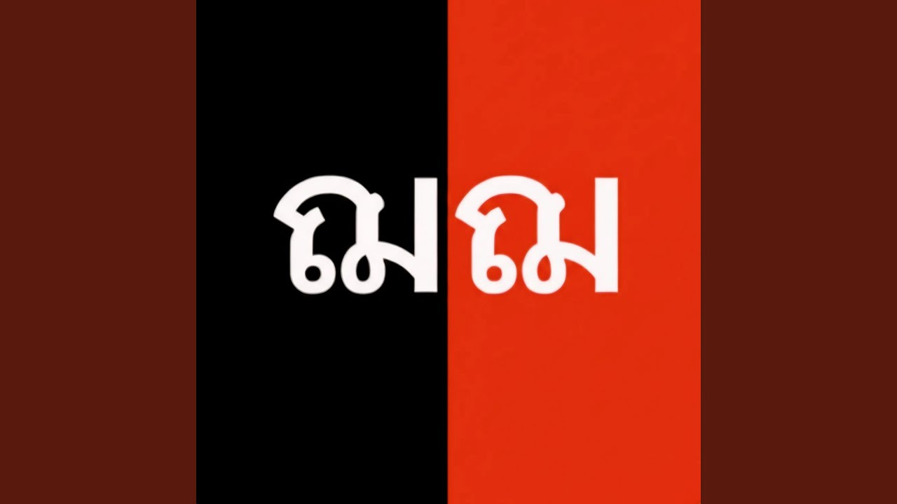 วิชามาร