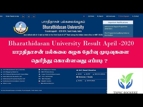 how to view bharathidasan university result 2020- semester exam results