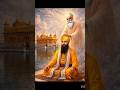 #gurudwara ✨🙏#gurugranthsahibji #gurunanakdevji #youtube #shorts #sikh #punjab #song #status #viral