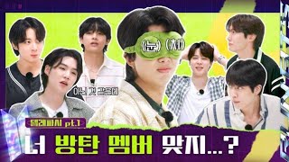 [ENG SUB] Run BTS! 2022 Special Episode - Telepathy Part-1