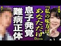 伊藤蘭に息子がいた真相...隠し子として育てられてきた大物時俳優の正体に驚きを隠せない...!『私の味方はあなただけよ』子供が患った難病と壮絶な闘病生活に言葉を失う...!