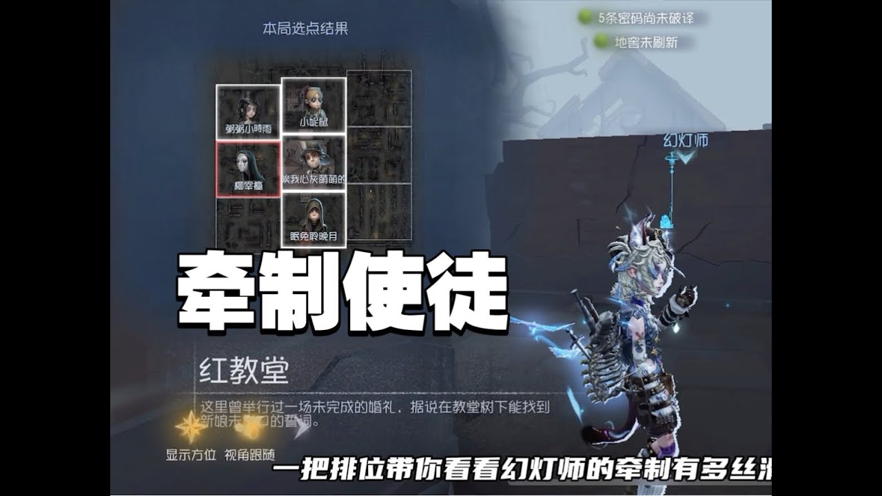 人榜幻灯师实战，对抗S牌使徒也轻松拿下！