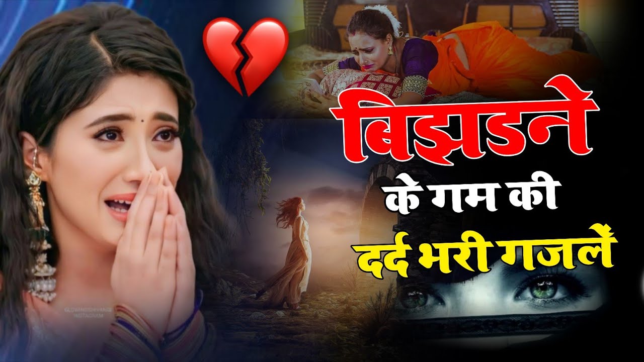 Hindi_Sad_Songs💔😭_प्यार_में_बेवफाई_का_सबसे_दर्द_भरा_गीत_|_हिन्दी_दर्द_भरे_गीत| 😭💔90s_Evergreen_Songs