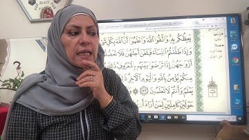 ص٣٧ تجويد وتلاوة