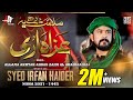 LYRICS - SALAMAT RAHAY YE AZADARI - IRFAN HAIDER - MUHARRAM 1443 - 2021