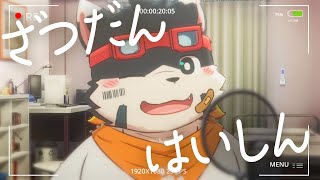 【雑談】ひさしぶりに雑談【配信】