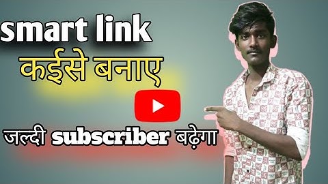 openinapps smart link kaise banaye ||how to make smart link on youtube channel ||