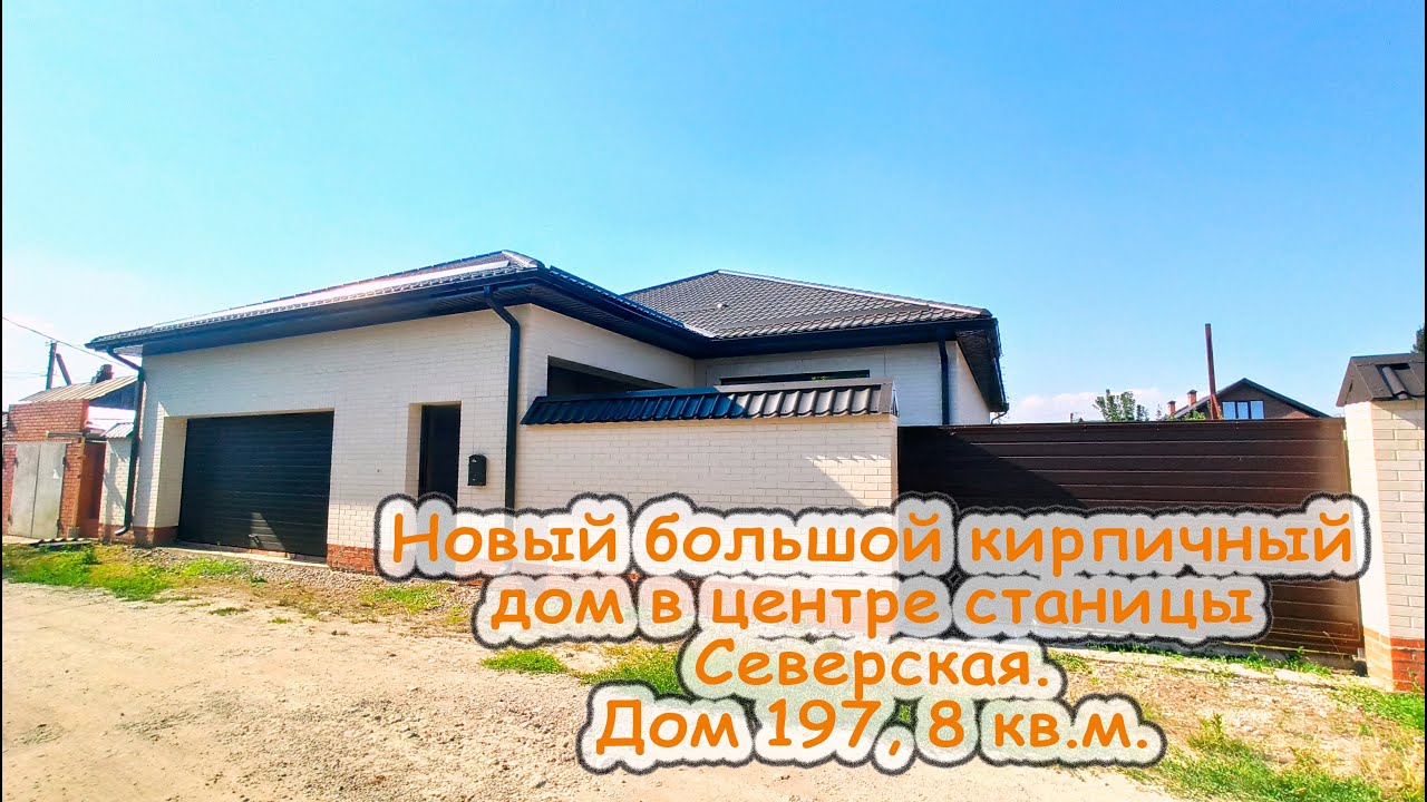 Северская сборный дом стоимость