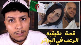 شاهد قبل الحذف: القصة الكاملة للثنائي المرعب!