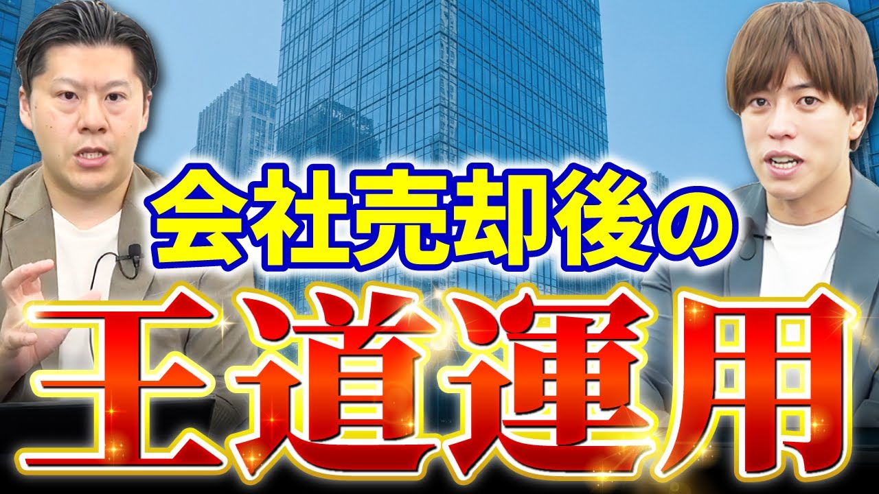 【会社売却オーナー向け】債券投資を徹底解説（基礎編）