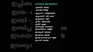 REVERSE DICTIONARY I ENGLISH LEARNING SKILLS GRAMMAR