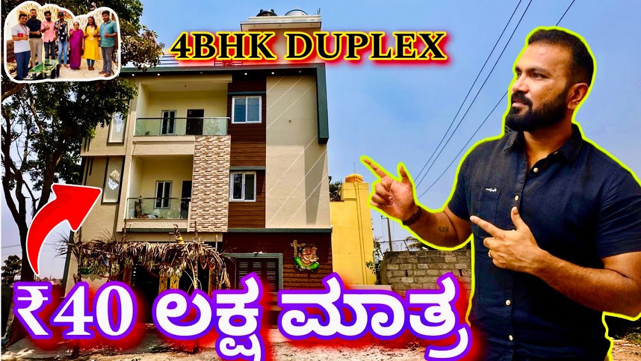 30x40 ಯಲ್ಲಿ ವಿಶಾಲವಾದ ಮನೆ | 30x40 house design | duplex house design | construction in Bangalore