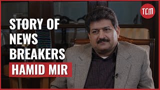 The Story of News Breakers | Episode 1 | Hamid Mir