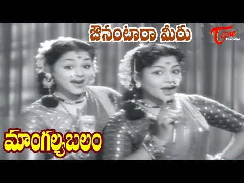 Mangalya Balam Songs | Ounantara Leka | ANR | Savitri | Telugu Old Songs - OldSongsTelugu