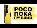 POCO F4 GT, 4 ДИНАМИКА JBL, SNAPDRAGON 8 Gen 1, ПОКУПКА ИДЕАЛЬНОГО СМАРТФОНА