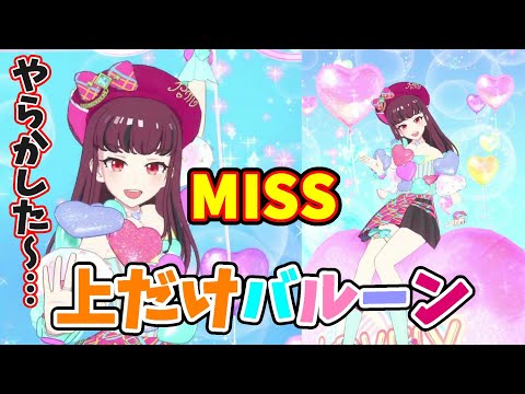 【ワッチャプリマジ】無料たいけんチケットの仕様を理解していないとこうなる【プリマジ】#4