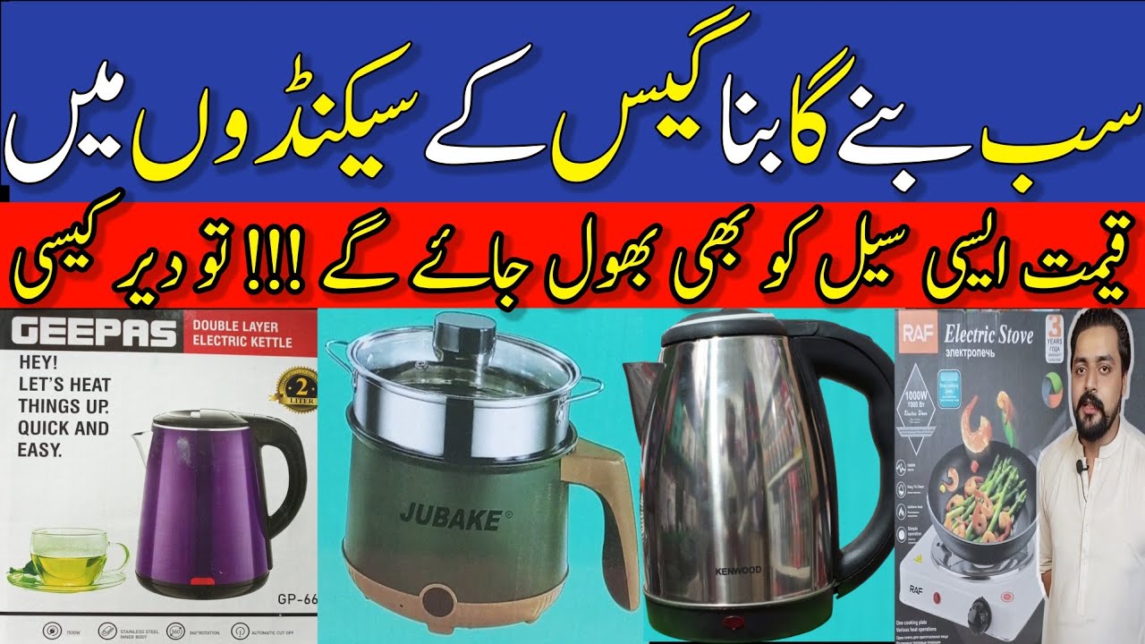 Best Electric Cooker 2023 Electric Kettle Best Hotplate