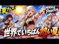 【夏フェス】世界でいちばん熱い夏 / PRINCESS PRINCESS – Heavy Metal Cover | MIRAGE PHANTOM