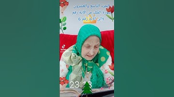 ترتيل القرآن الكريم لفضيلة الشيخة جازية الجزء التاسع والعشرون سورة الملك من الآية رقم 1إلى الآية 6