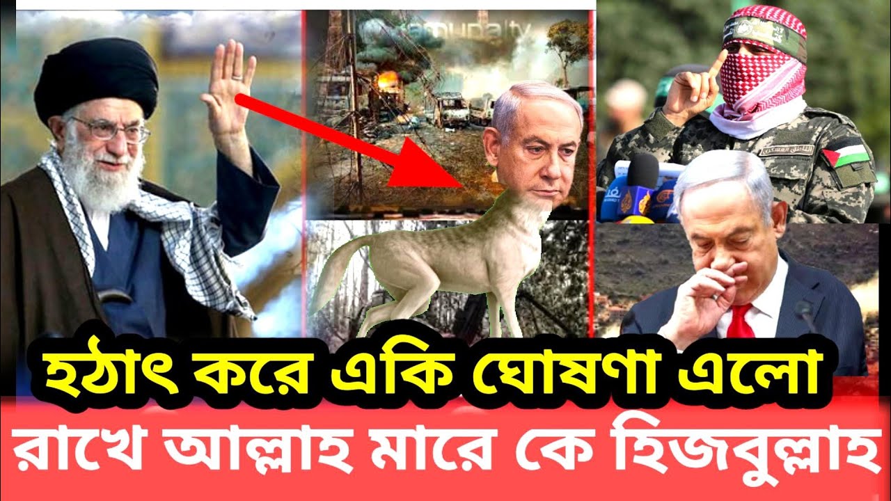 আন্তর্জাতিক খবর  | Latest world news Bangla | Israel hamas war | 72 Tv News