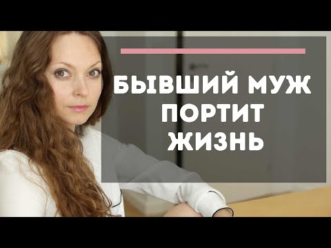 Ссоры с бывшим мужем по поводу общего ребенка? Совет психолога