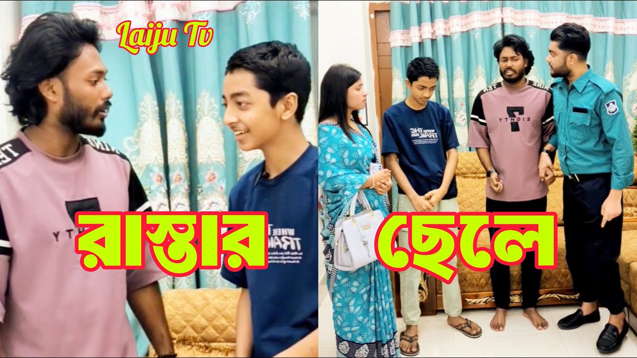 রাস্তার ছেলে ২০৩৬