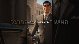 אלי כהן — המרגל שישב לצד האויב