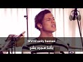 Jonas Blue Perfect Strangers Ft JP Cooper Cover مترجمة عربي mp3