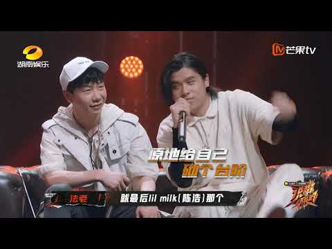 【会员抢先看】《说唱听我的》快看！法老理想型女孩出现 一秒绷不住花痴脸被ICE撞破 Rap Star|芒果TV会员频道