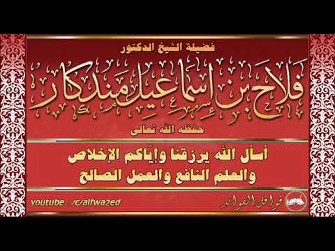 مندكار اعتزال الصحابة للفتن