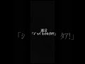 面白すぎるセイキン様 #セイキン #ヒカキン
