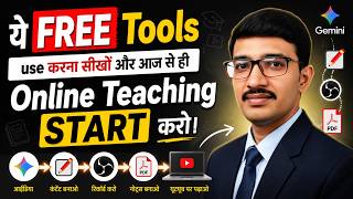 Full Course! हर Teacher बनेगा Digital Guru: आज से ही घर बैठे Online Class कैसे शुरू करें?