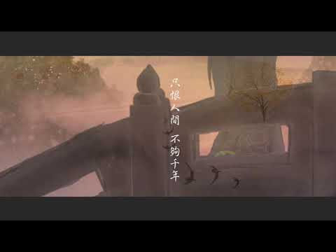 【電視劇 天乩之白蛇傳說 插曲《千年》】Coverd by 獨飲回憶、七世炬德Rder