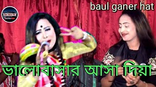 Valobasar asa diya | ভালবাসার আসা দিয়া | dofki sarmin | 11 June 2019(1)