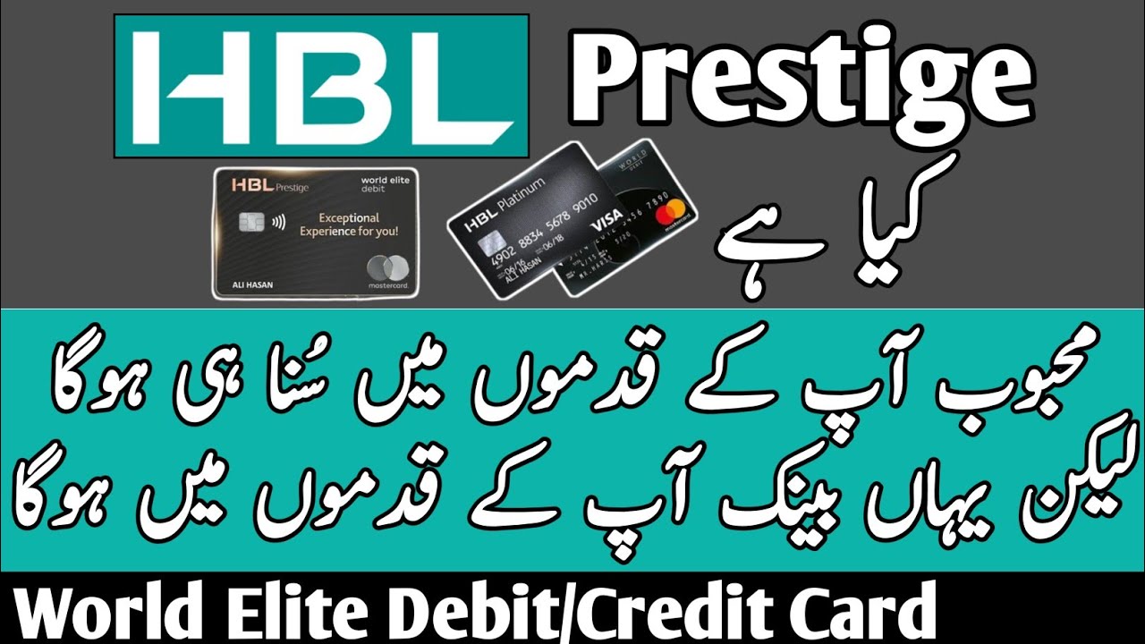 HBL Prestige Kya Hai HBL Prestige Account Kaise Banayein HBL hbl-prestige-kya-hai-hbl-prestige-account-kaise-banayein-hbl
