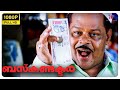 Bus Conductor Malayalam Movie | Why did Innocent ask the practitioners to stop singing? | Mammootty