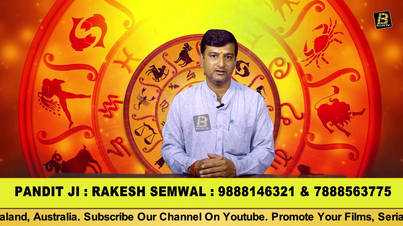 13 APRIL 2019 Astrologer Rashifal Pandit Ji Rakesh Semwal Bulland