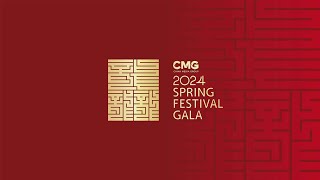 2024 Spring Festival Gala 'dragon' theme and logo unveiled