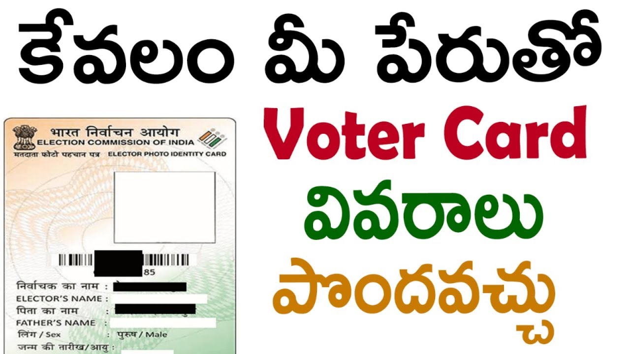Search Voter Id Details By Name Get Voter Id Details With Name 